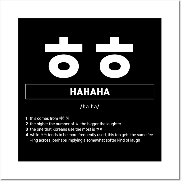 Funny Korean Slang ㅎㅎ Definition Wall Art by SIMKUNG